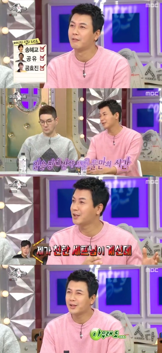 /사진=MBC '라디오스타'
