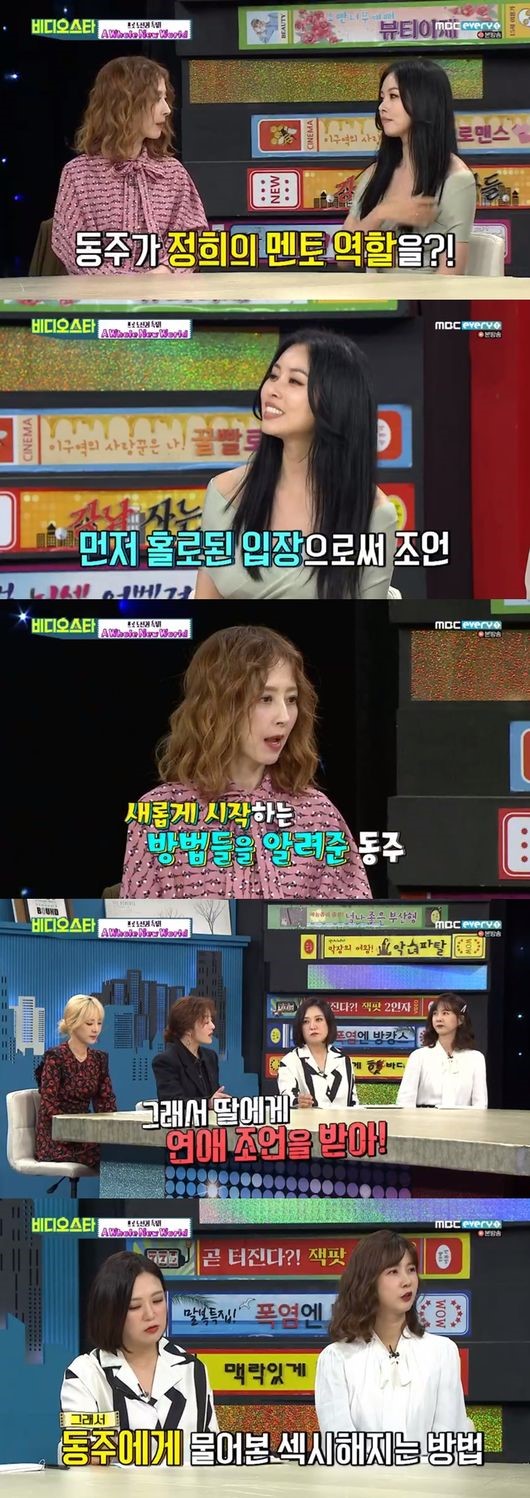 mbc 에브리원