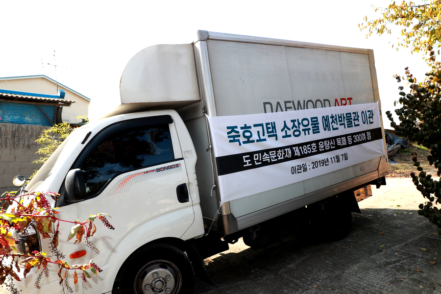 7일  파평윤씨 죽호고택에서 윤탕신 목패(尹湯臣 木牌)를 비롯한 유물 300여점이 차량을 이용해 예천박물관으로 이관되고 있다(예천군 제공)