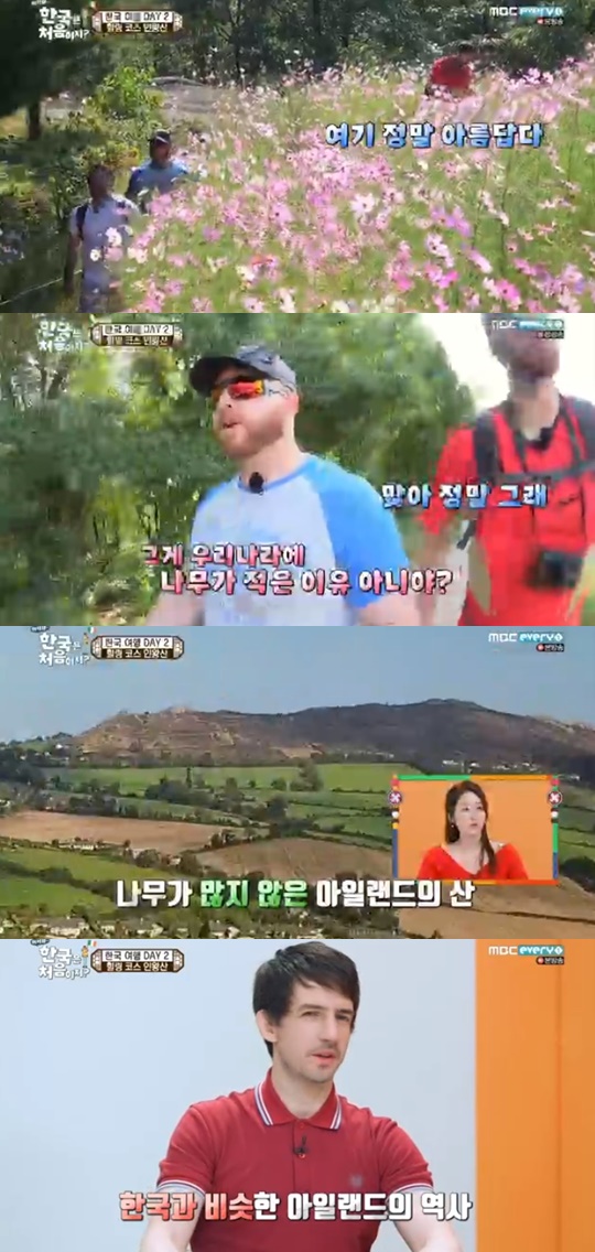 MBC '한국은 처음이지' 캡처
