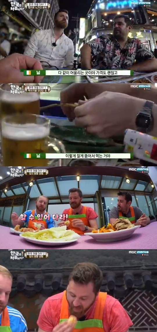 MBC '한국은 처음이지' 캡처