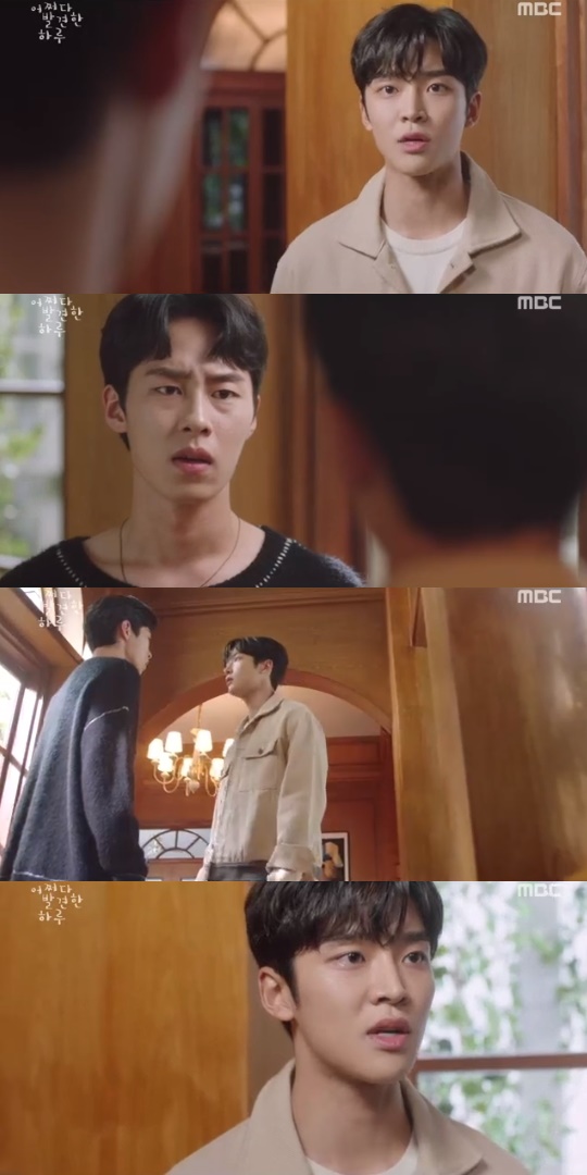 MBC='어쩌다 발견한 하루' 캡쳐