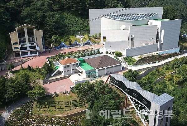 지난  1997년 8월 8일 개관한 국내유일의 영토박물관인 울릉군 독도박물관 전경, 이 건물의 부지는 울릉군이제공, 삼성문화재단이 건축했다(헤럴드 DB)