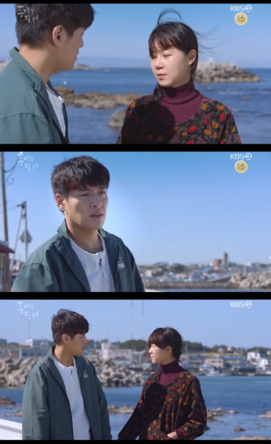 /사진= KBS2 '동백꽃 필 무렵'