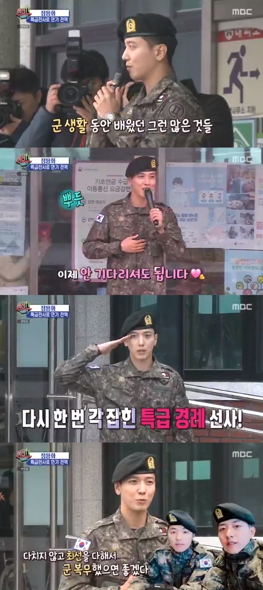 MBC='섹션TV 연예통신' 캡쳐