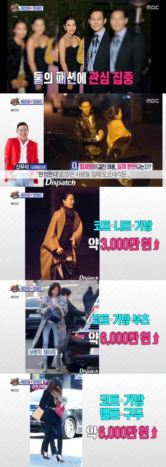MBC='섹션TV 연예통신' 캡쳐