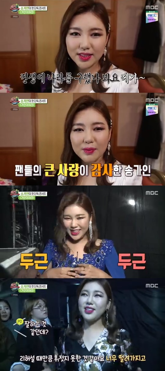 MBC='섹션TV 연예통신' 캡쳐