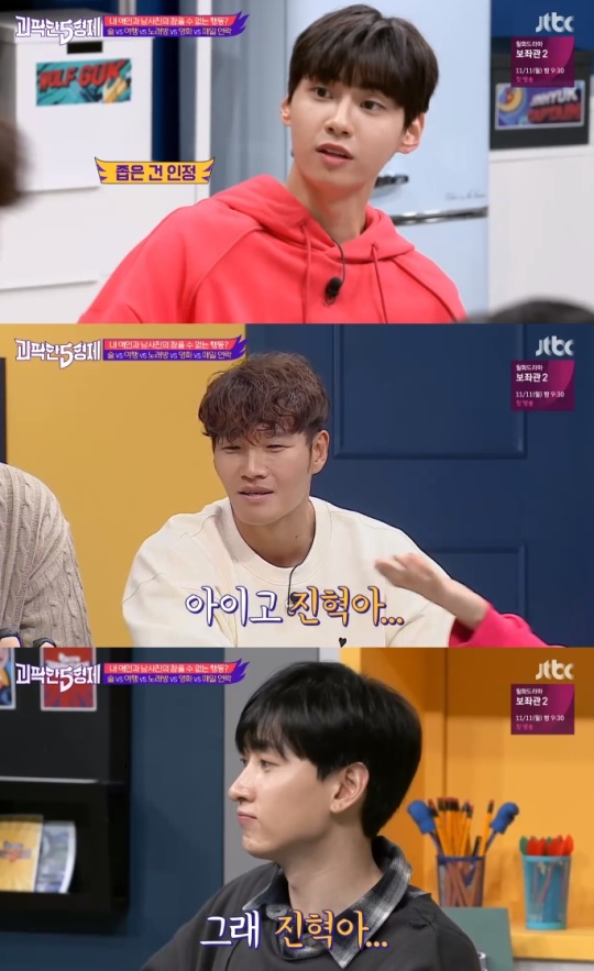 /사진= JTBC '괴팍한 5형제'