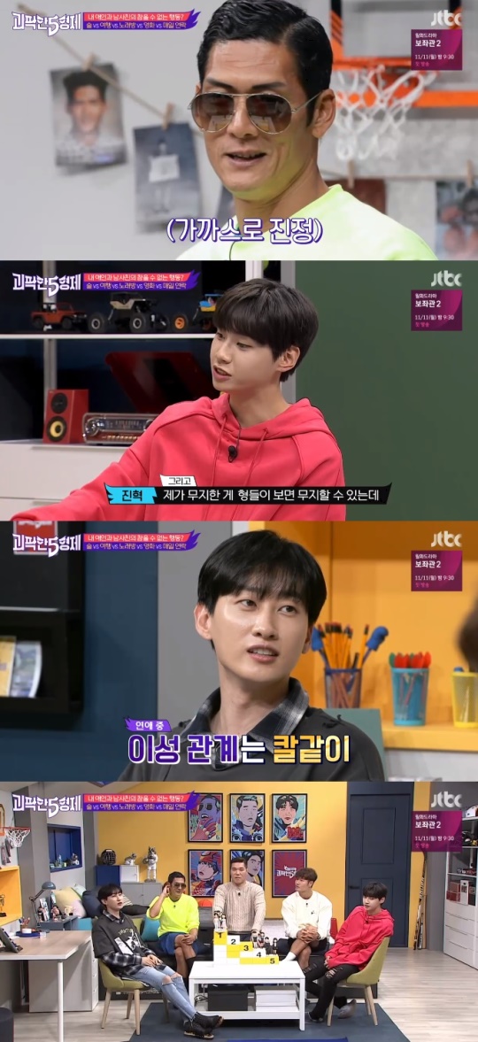 /사진=JTBC '괴팍한 5형제'