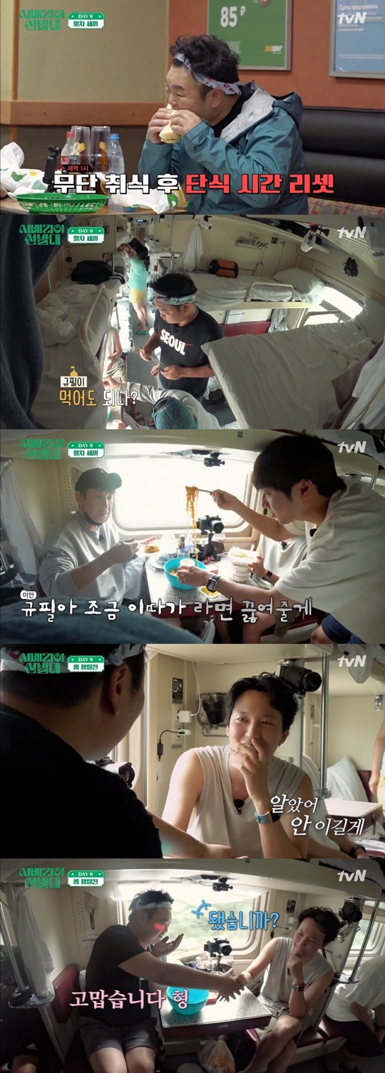 tvN '시베리아 선발대' 방송 캡처