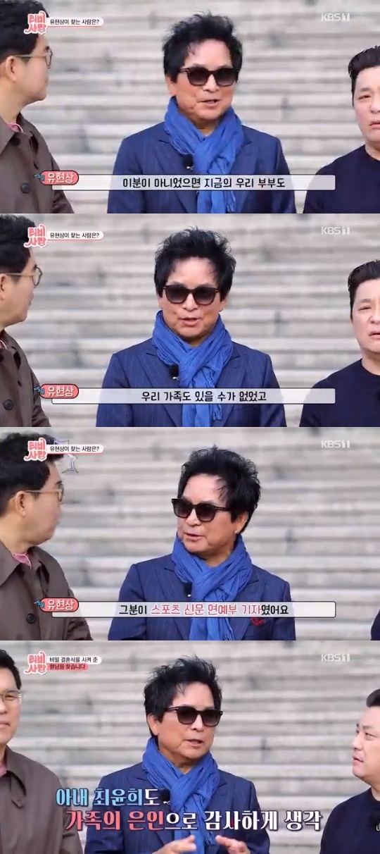 KBS1='TV는 사랑을 싣고' 캡쳐