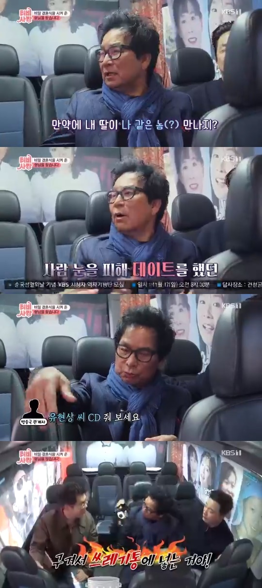 KBS1='TV는 사랑을 싣고' 캡쳐