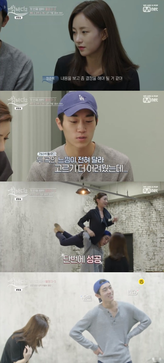 Mnet '썸바디2' 캡처