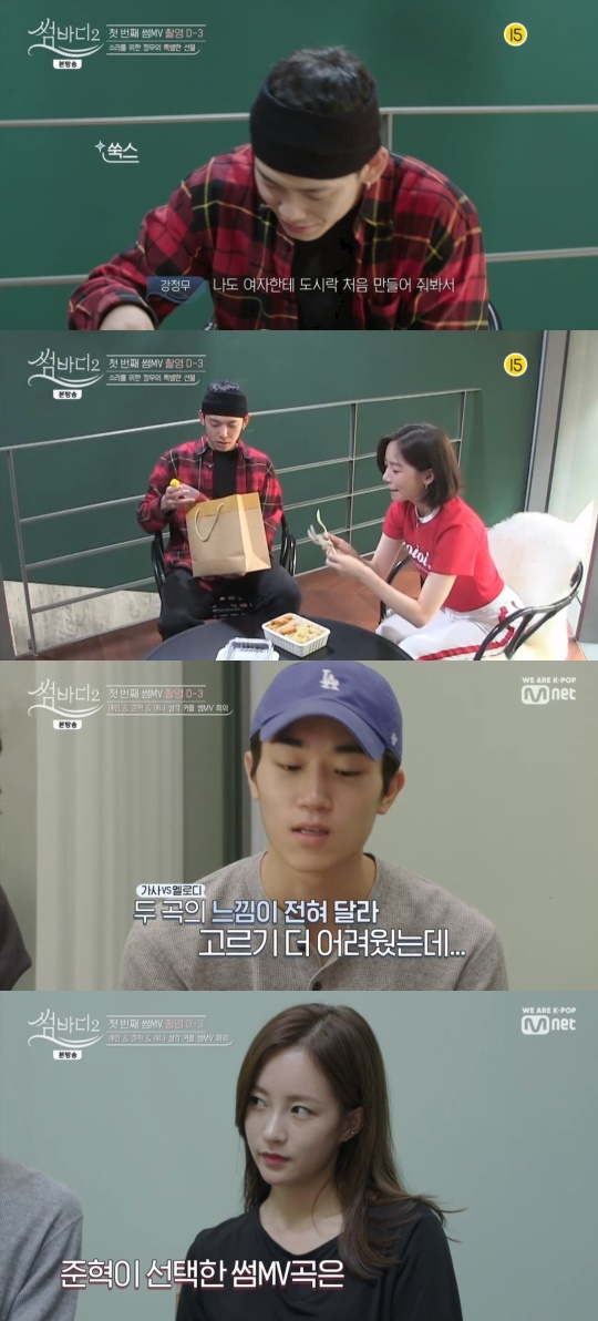Mnet '썸바디2' 캡처