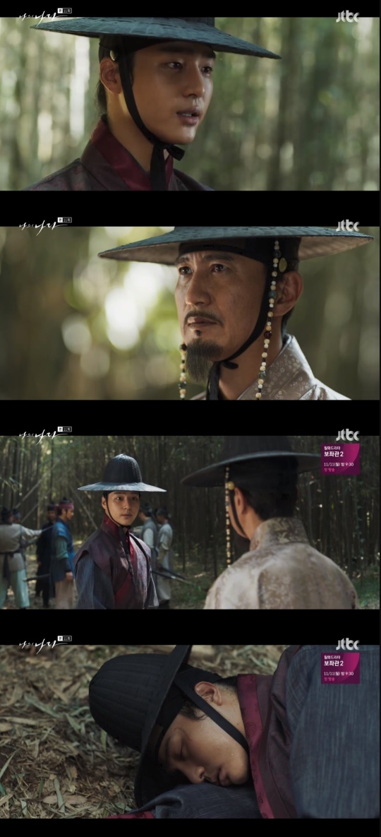 JTBC '나의 나라' 캡처