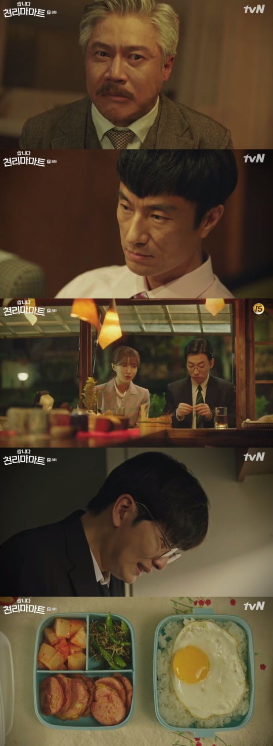 /사진=TVN '쌉니다 천리마마트'