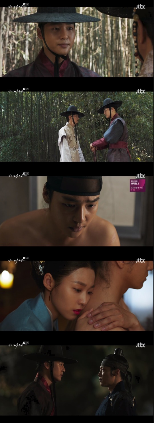 JTBC '나의 나라' 캡처