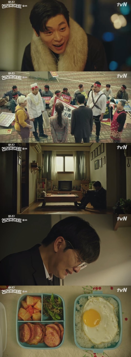 /사진=TVN '쌉니다 천리마마트'