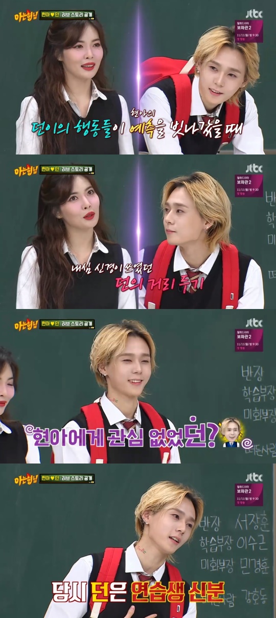 JTBC '아는형님' 캡처