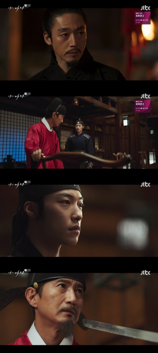 JTBC '나의 나라' 캡처