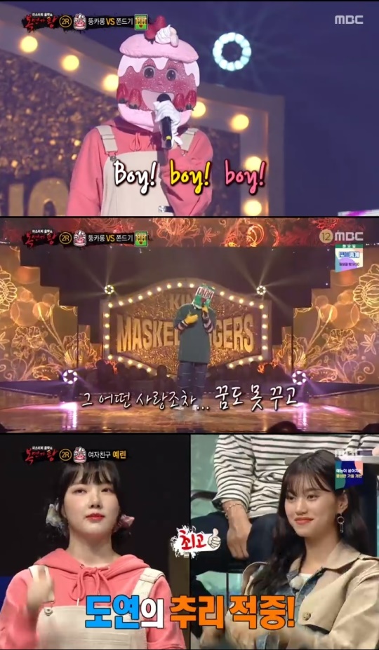 MBC '복면가왕' 방송화면