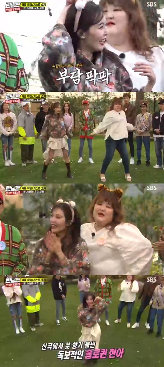 SBS'런닝맨' 캡처
