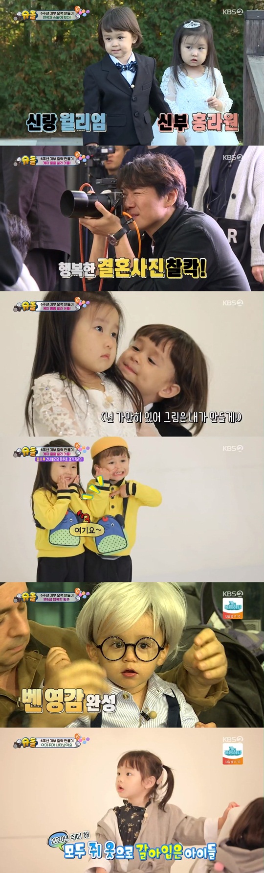 KBS2 '슈퍼맨이 돌아왔다' 방송 캡처