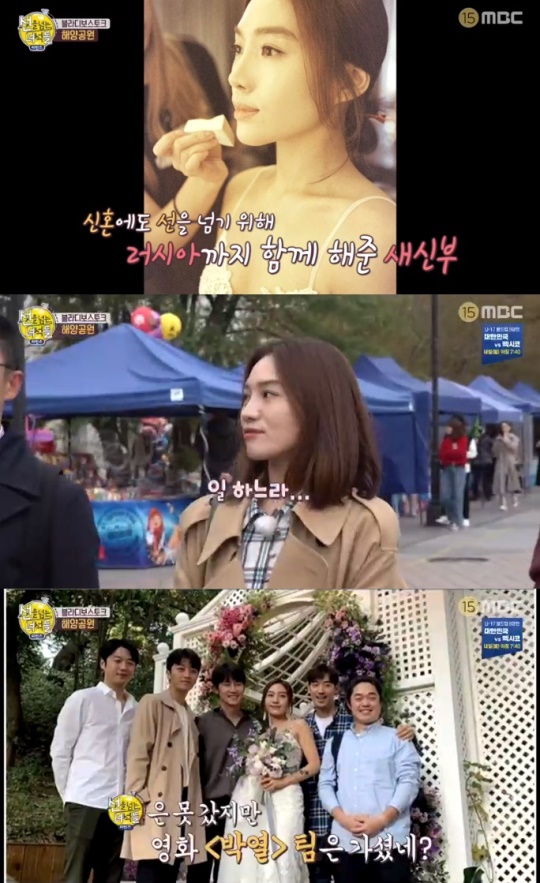 /사진=MBC '선을 넘는 녀석들 리턴즈'