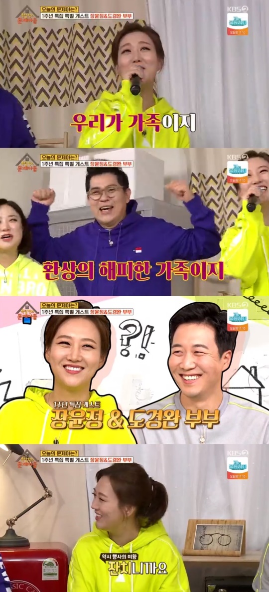 KBS2TV '옥탑방의 문제아들' 캡처
