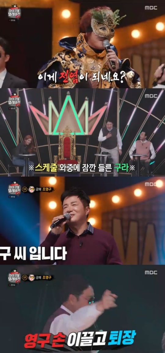 '마리텔V2' 방송캡쳐