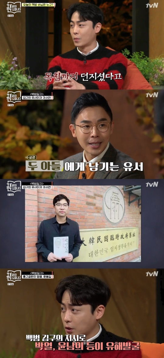 tvN '요즘책방 : 책 읽어드립니다' 캡처