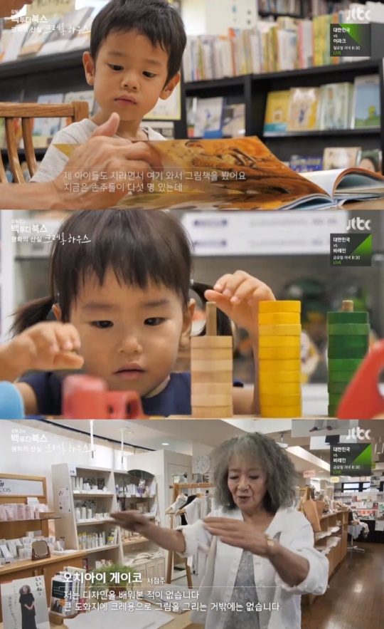 /사진=JTBC '장동건의 백 투 더 북스'