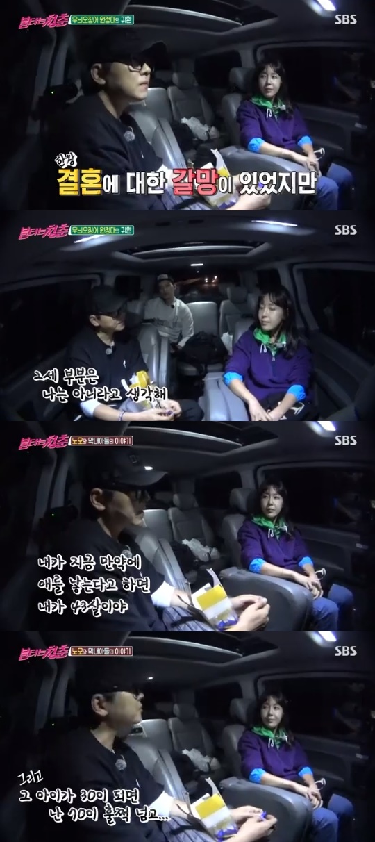 SBS='불타는 청춘' 캡쳐