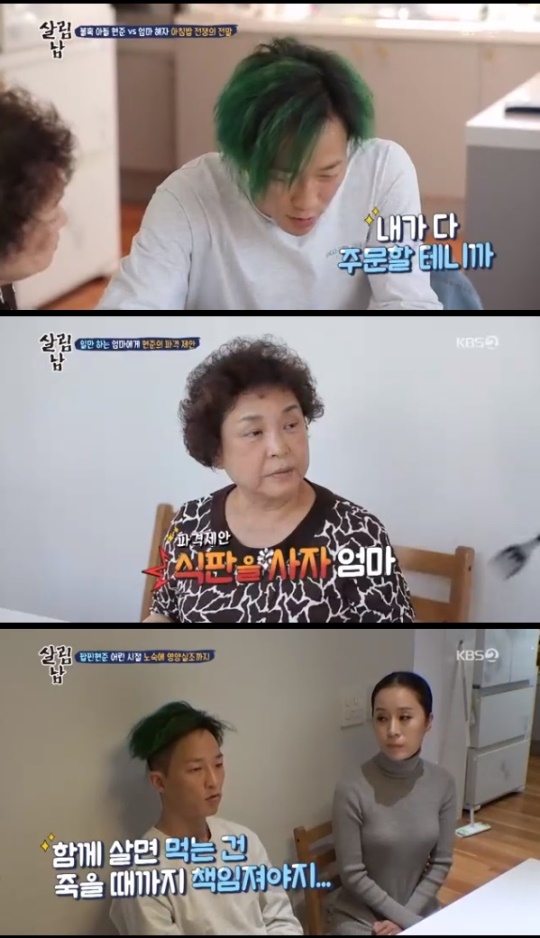 KBS2 '살림하는 남자들2' 방송화면