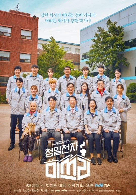 사진 제공=tvN
