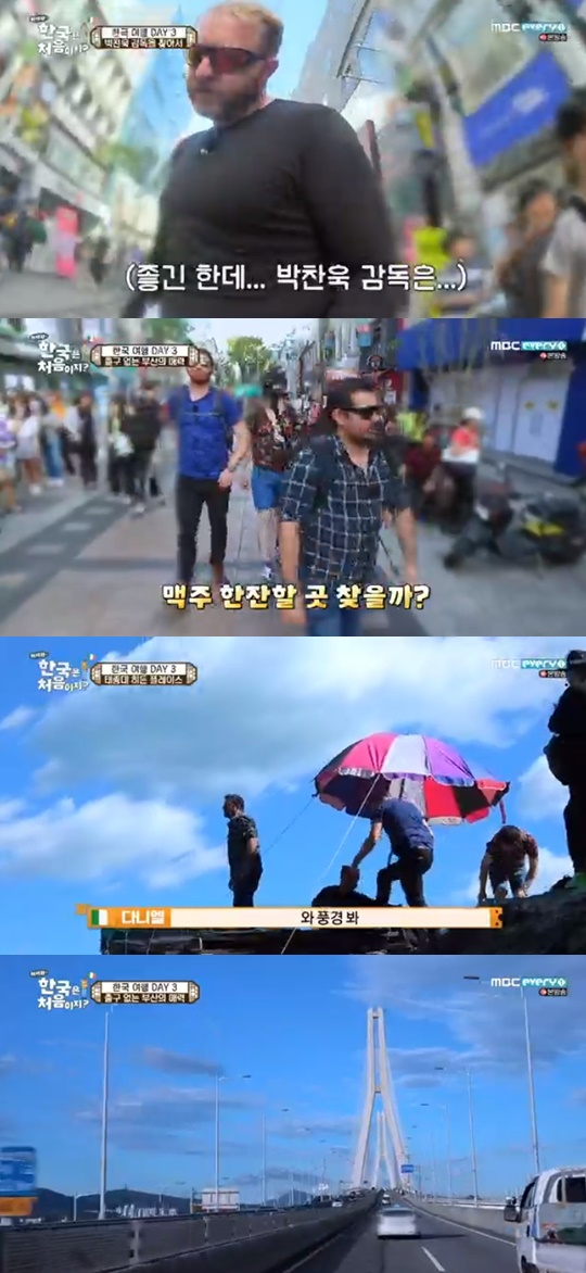 MBC에브리원 '어서와한국은처음이지'캡처