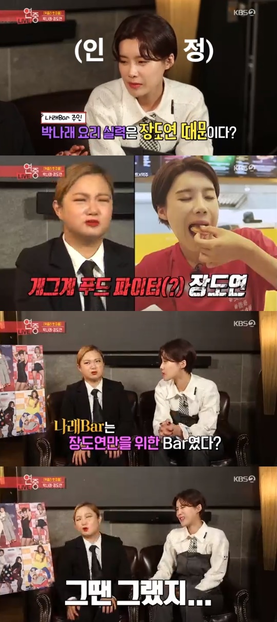 KBS2='연예가중계' 캡쳐