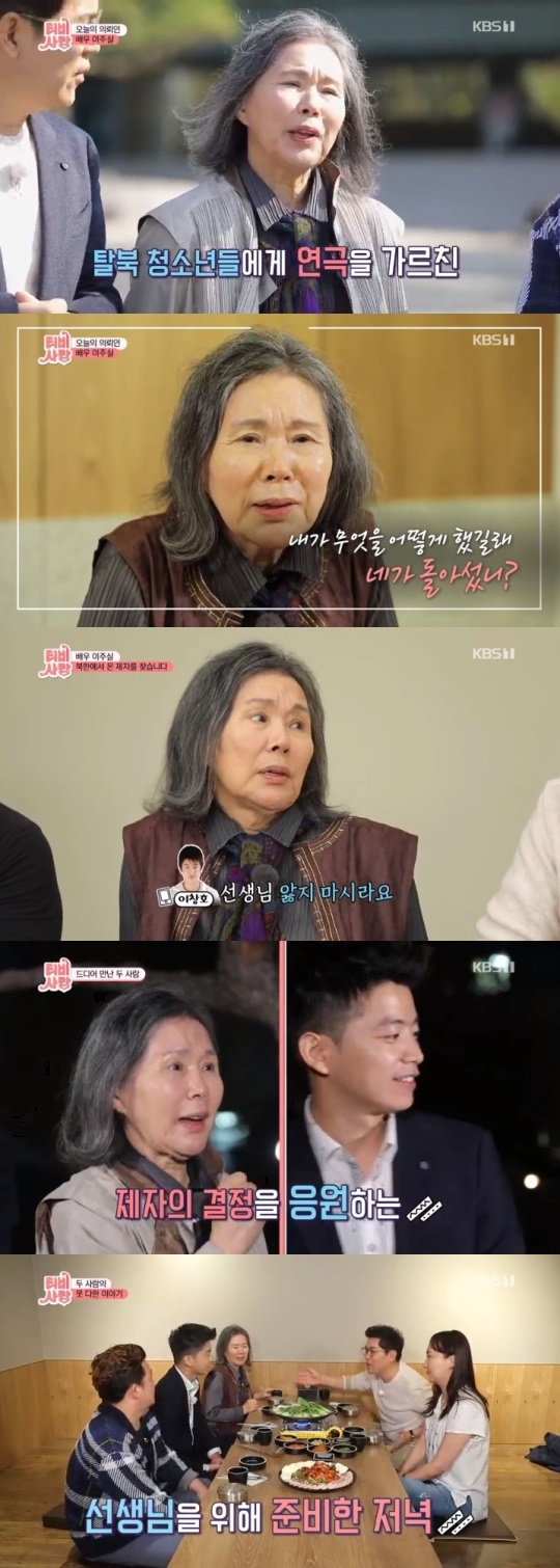 KBS1 'TV는 사랑을 싣고' 방송캡쳐