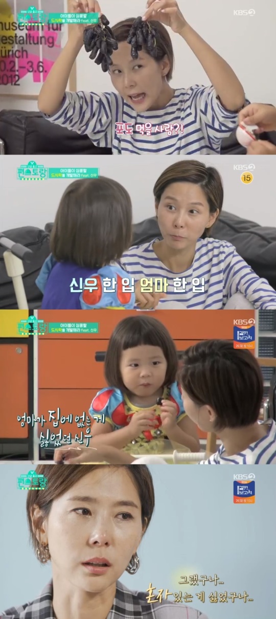 KBS2TV '신상출시 편스토랑' 캡처