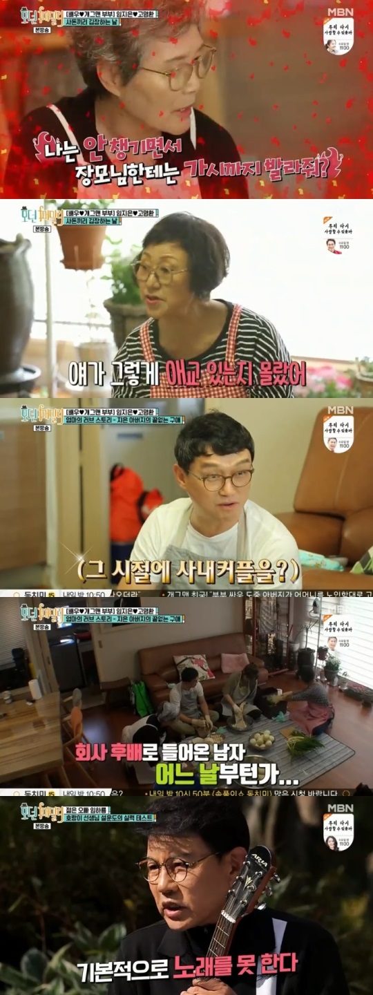 MBN : ‘모던패밀리’