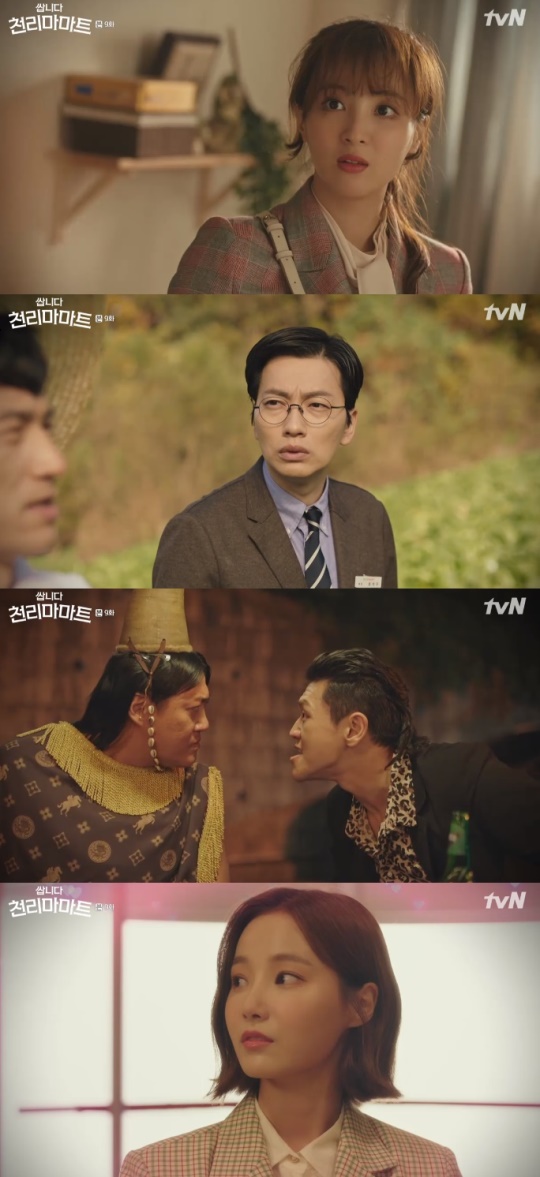 /사진=TVN '쌉니다 천리마마트'