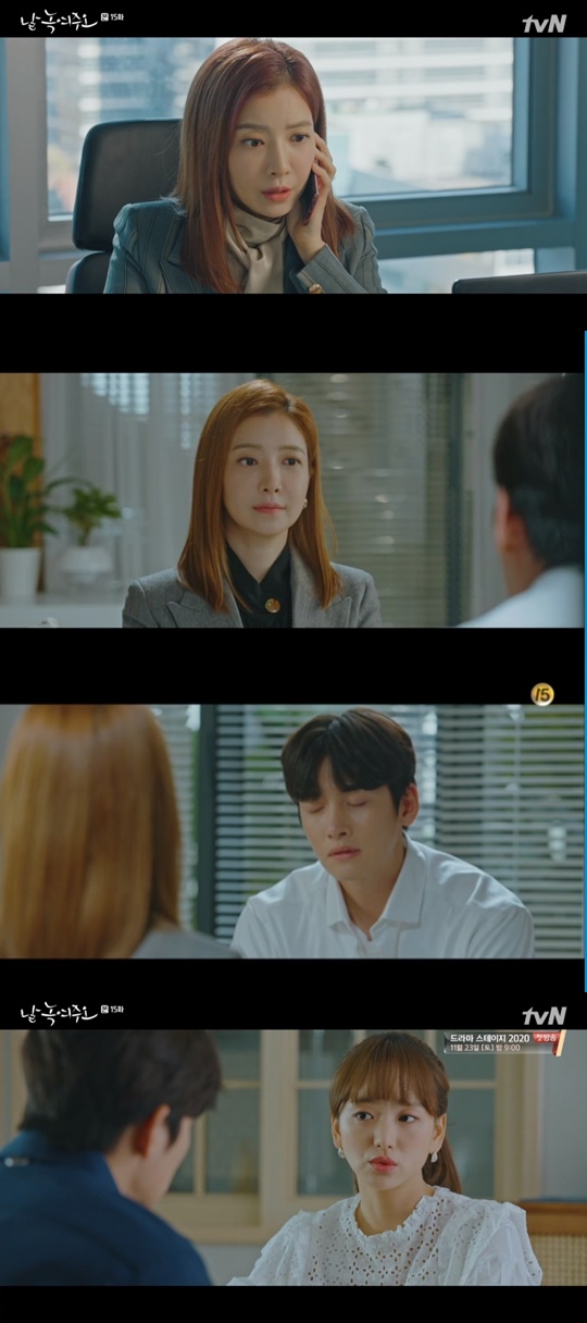 tvN'날 녹여주오' 캡처