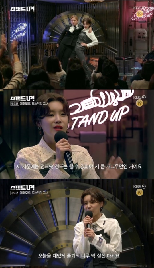 사진=KBS2 방송 화면 캡쳐