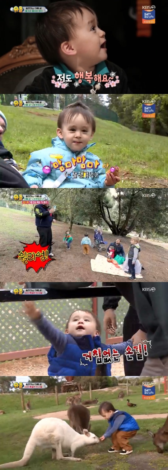 KBS2 '슈퍼맨이 돌아왔다' 방송화면 캡처