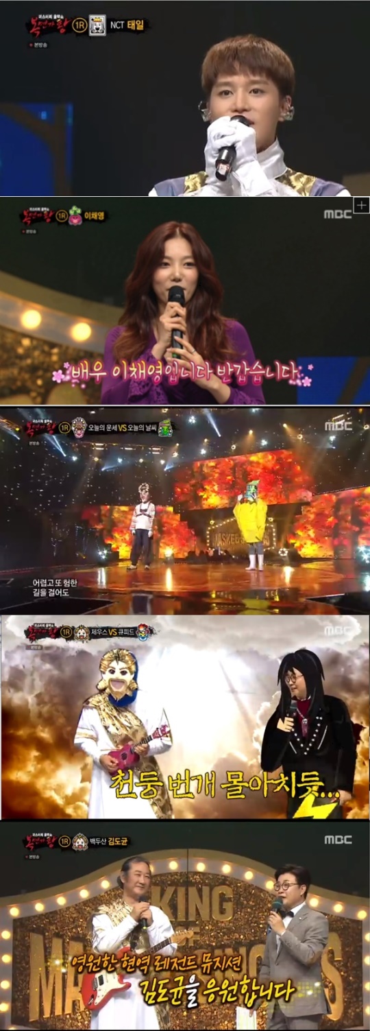 MBC '복면가왕' 방송화면