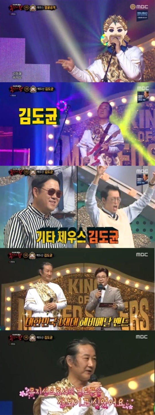 MBC '복면가왕' 방송화면