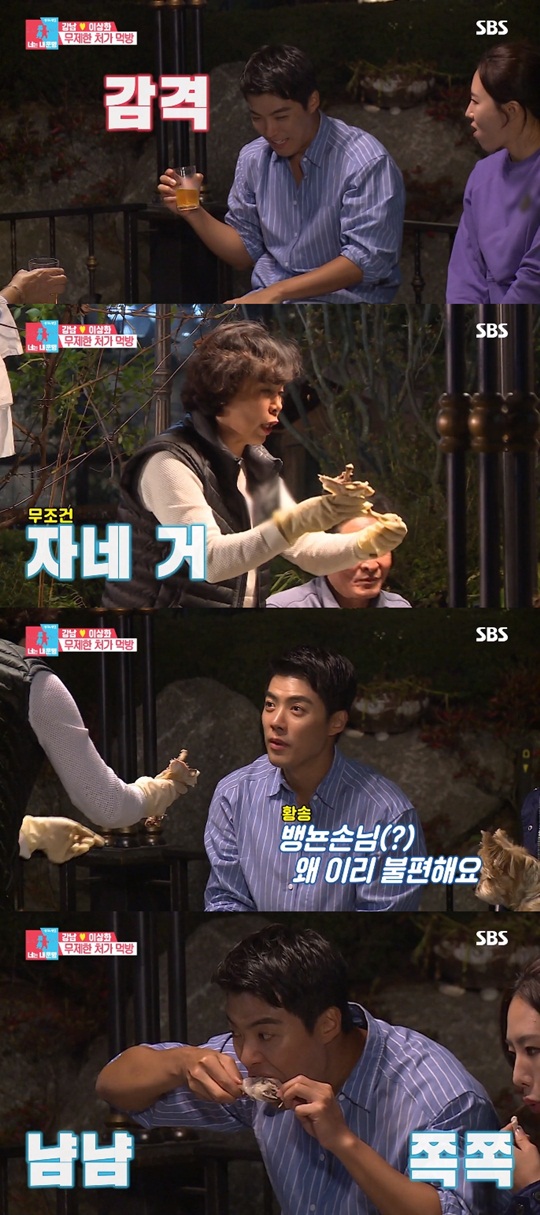 SBS '동상이몽2' 방송 캡처