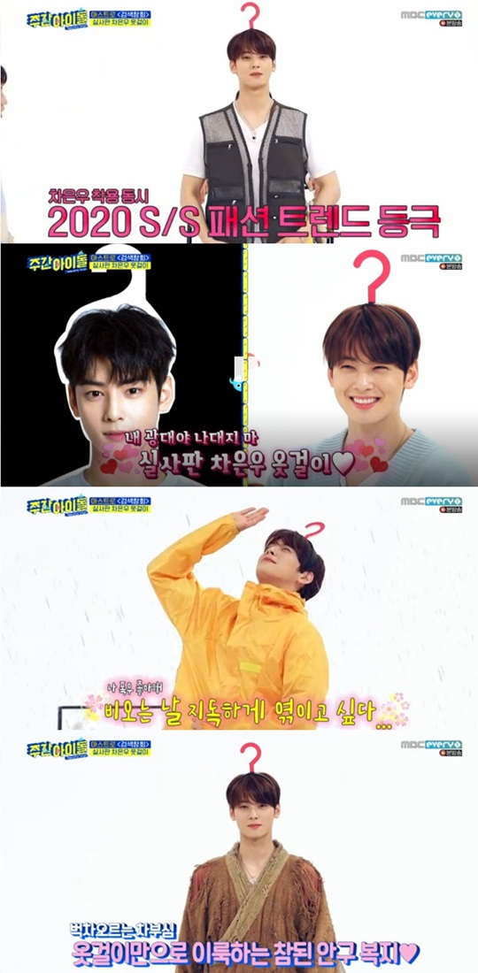MBC every1 '주간아이돌' 방송화면 캡처