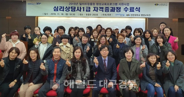 (선린대 제공)