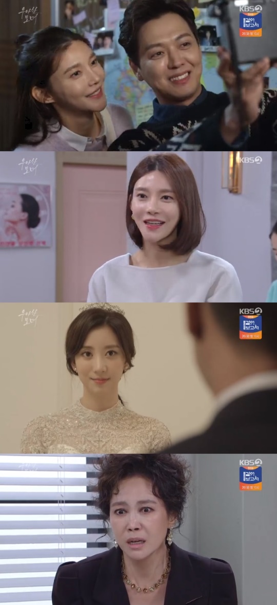 /사진=KBS2 '우아한 모녀'